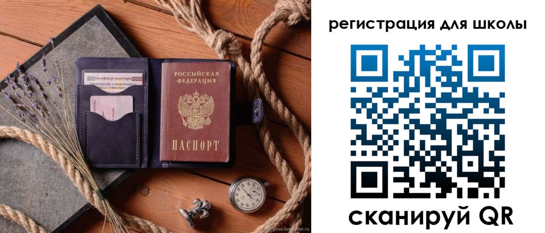 прописка штамп в Грязовце