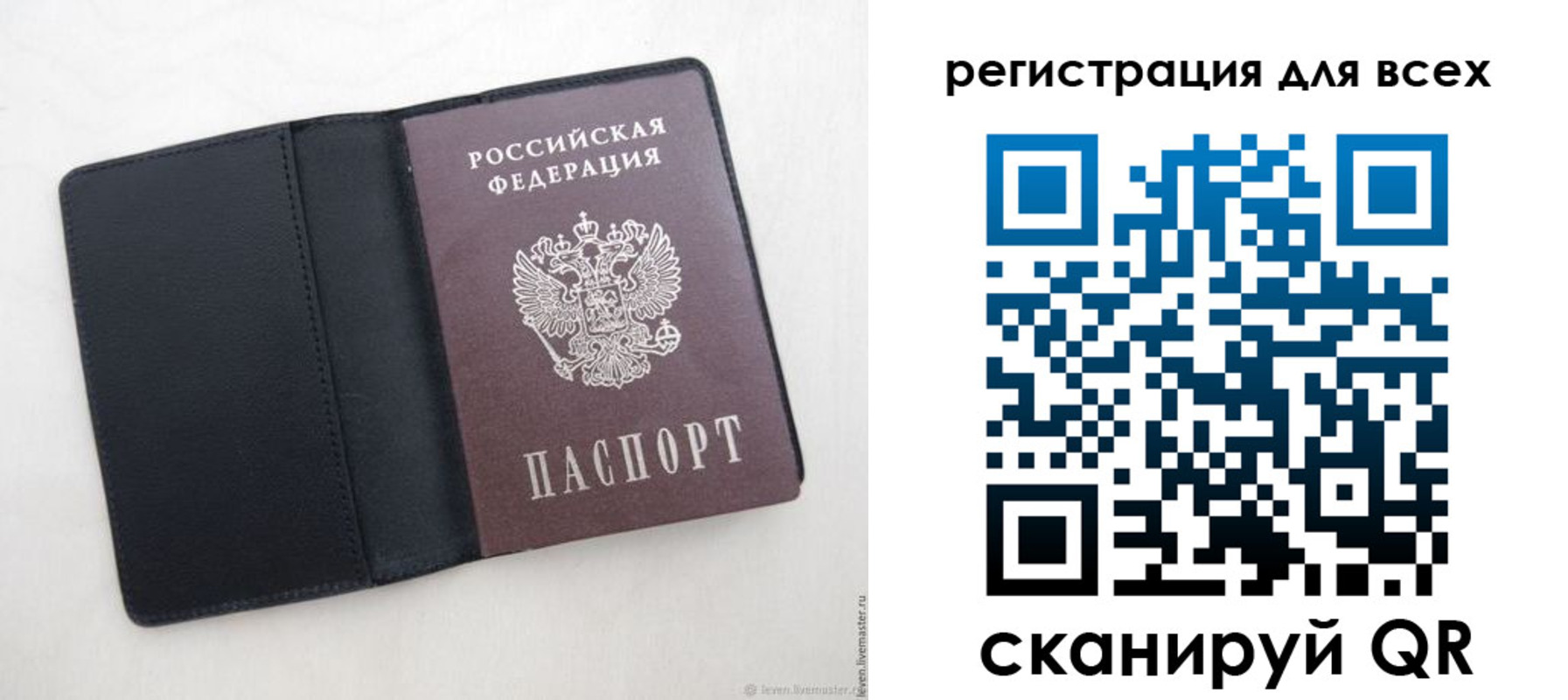 прописка штамп в Грязовце